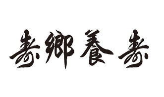 巴馬天下第一看長(zhǎng)壽文化咨詢(xún)服務(wù)社 藝術(shù)文化咨詢(xún)服務(wù)