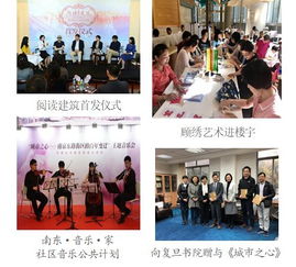 黃浦區(qū)以黨建引領(lǐng)藝術(shù)文化咨詢(xún)服務(wù)，譜寫(xiě)基層治理新篇章