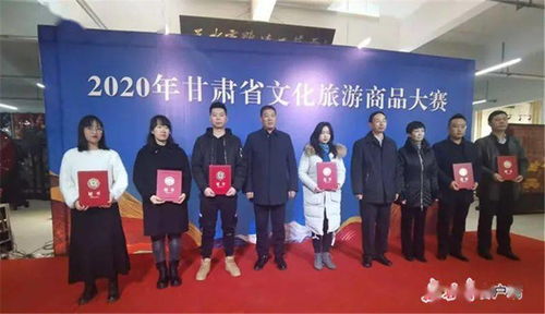 崆峒山文創(chuàng)斬獲銅獎(jiǎng)，藝術(shù)文化咨詢(xún)服務(wù)助力2020甘肅省文化旅游商品大賽佳品迭出