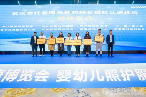 華中首家武漢市嬰幼兒照護協會成立，為嬰幼兒成長注入專業力量